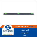 آبگير داخلی عقب راست پرايد