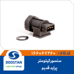 سنسور کيلومتر پرايد قديم