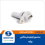 سنسور کيلومتر پرايد مگنتی