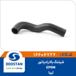 شیلنگ بالا رادیاتور تیبا EPDM