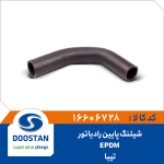 شیلنگ پایین رادیاتور تیبا EPDM