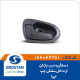 دستگیره درب باز کن از داخل مشکی چپ تیبا
