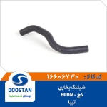 شيلنگ بخاری کج تیبا EPDM