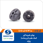 بوش ضربه گیر کمک عقب نر و ماده پراید