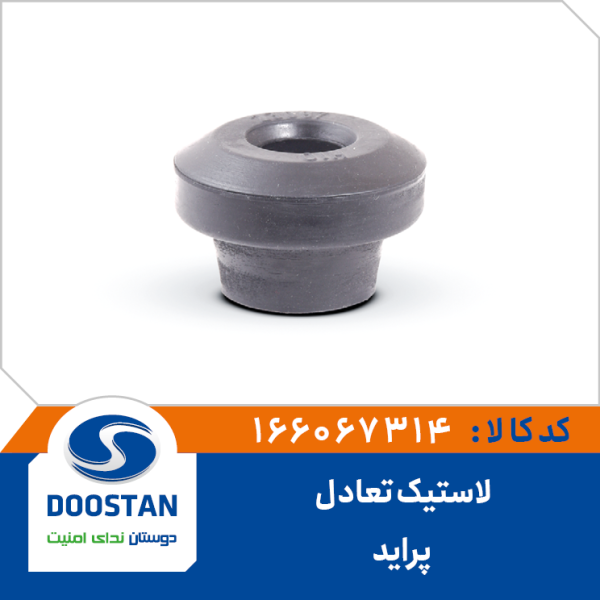لاستیک تعادل پراید
