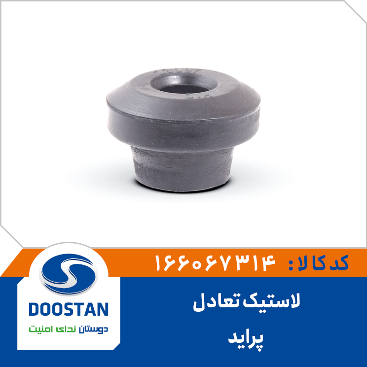 لاستیک تعادل پراید