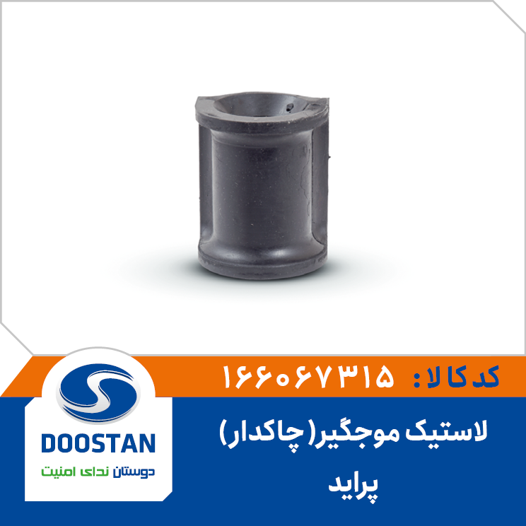 لاستیک موجگیر چاکدار پراید