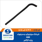 شیلنگ سولونوئید به منی فولد پراید انژکتور NBR