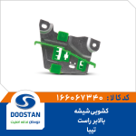 کشویی شیشه بالابر تیبا راست