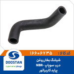 شیلنگ بخار روغن درب سوپاپ پراید کاربراتور NBR