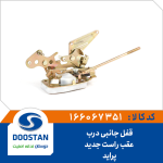 رله فن (سه قلو) پراید