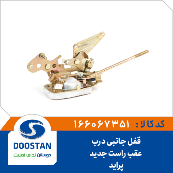 رله فن (سه قلو) پراید