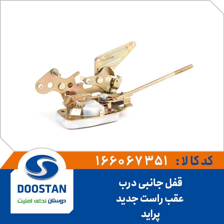 رله فن (سه قلو) پراید