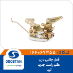 قفل جانبی درب عقب راست تیبا جدید
