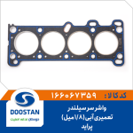 واشر سر سیلندر پراید تعمیری آبی 1.8 میل