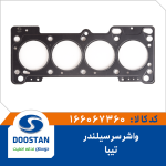 واشر سر سیلندر تیبا