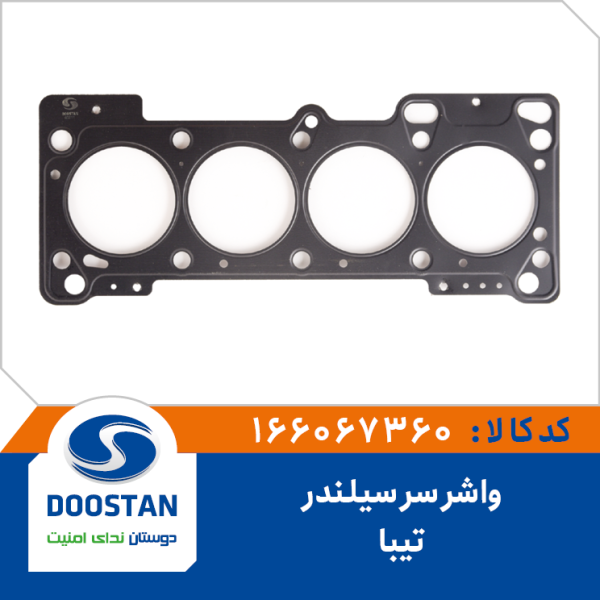واشر سر سیلندر تیبا