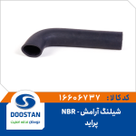 شیلنگ آرامش پراید NBR
