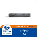 میل دیشلی تیبا