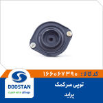 توپی سر کمک پراید