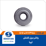 واشر میل کشش تیبا