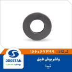 واشر بوش طبق تیبا