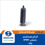 گردگیر جعبه فرمان معمولی EPDM پراید