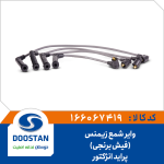 وایر شمع پراید انژکتوری زیمنس فیش برنجی