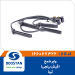 وایر شمع تیبا فیش برنجی