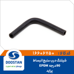 شیلنگ درب منبع انبساط پراید 90 درجه EPDM