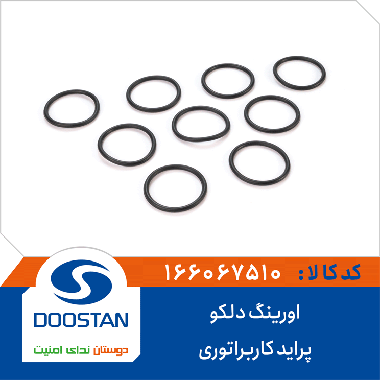 اورینگ دلکو پراید کاربراتوری