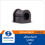 لاستیک موج گیر چاکدار تیبا