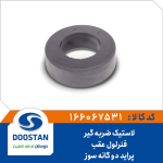 لاستیک ضربگیر فنرلول عقب پراید دو گانه سوز