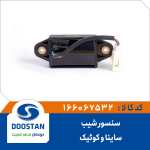 سنسور شيب ساينا و کوئيک اتوماتيک