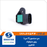 مپ سنسور روی منيفولد سايپا شاهين T مپ