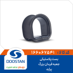 بست پلاستیکی جعبه فرمان پراید بزرگ