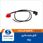 کابل مثبت باتری پراید