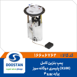 درجه داخل باک پراید یورو 4 - 100x هد پلیمری