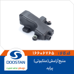 منبع آرامش(عنکبوتی) پراید-DOOASTAN