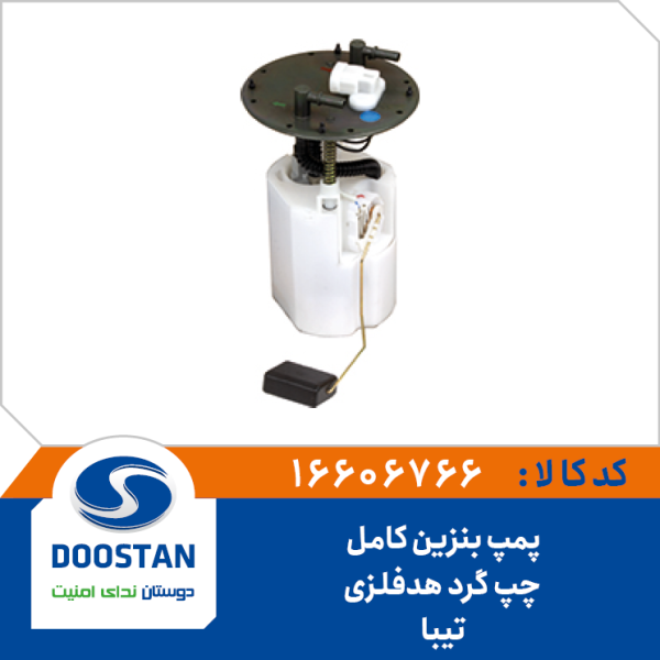 درجه داخل باک تیبا هد فلزی