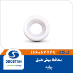 محافظ بوش طبق پراید