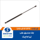 جک صندوق عقب تيبا هاچبک