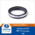 کاسه نمد چرخ جلو بیرونی لبه دار پراید