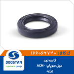 کاسه نمد میل سوپاپ پراید ACM