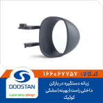 زبانه دستگیره درب بازکن داخلی راست کوییک مشکی