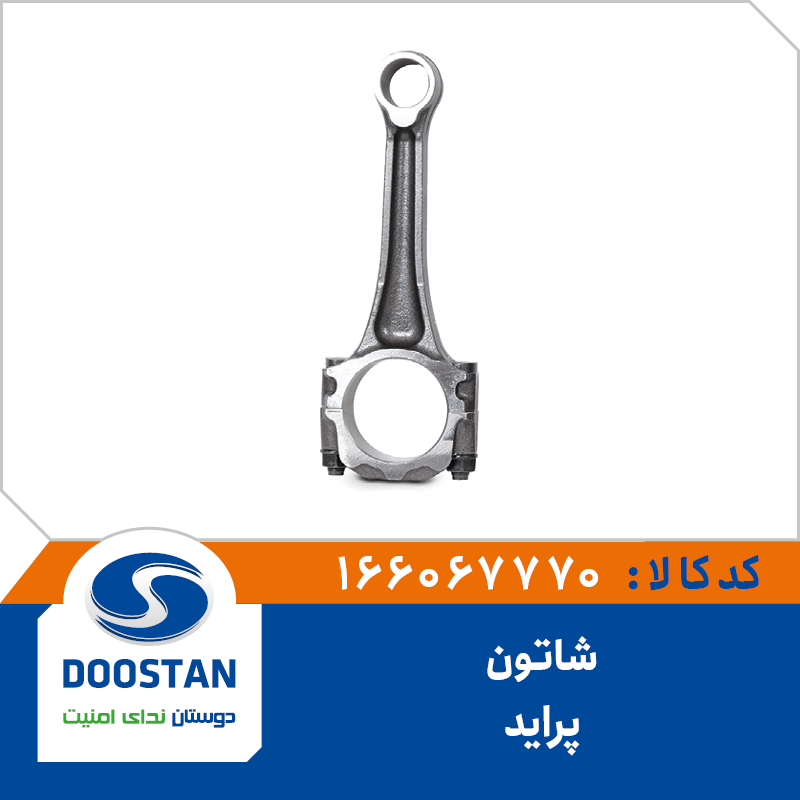 شاتون پراید