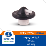 شیر قطع کن سوخت پراید - تیبا