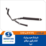 شيلنگ هيدروليک دوقلو تیبا