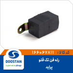 رله فن (تک قلو) پراید