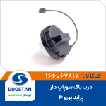 درب باک پراید یورو 4